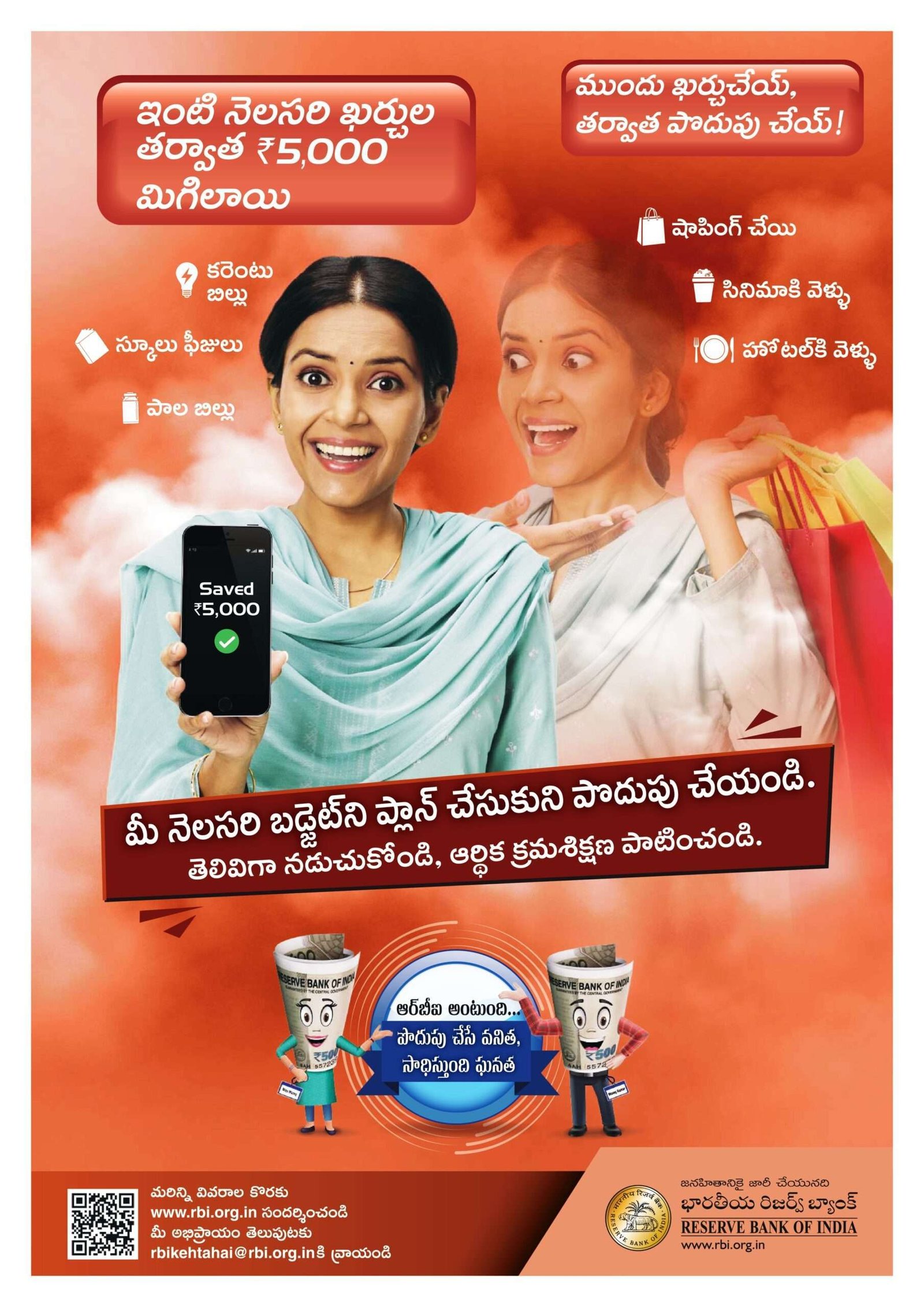 Telugu_Homemaker-page-0001-1-scaled.jpg